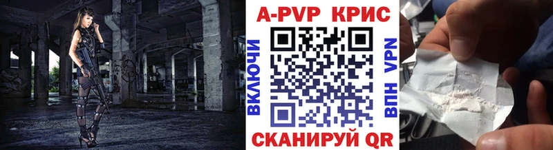 Alpha-PVP СК КРИС  Купить где  Лениногорск 