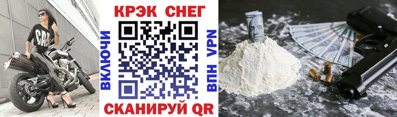 Купить закладки  Лениногорск  КОКАИН 97% 
