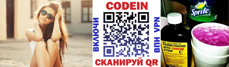 Кодеин напиток Lean (лин)  Купить где  Лениногорск 