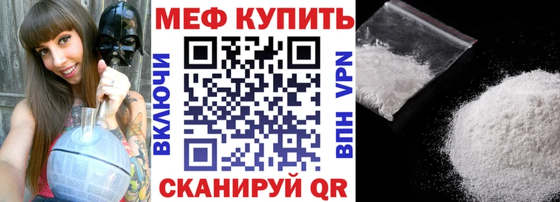 МЕФ кристаллы Лениногорск