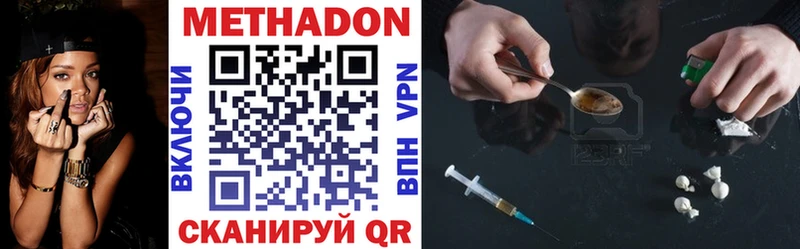 Метадон methadone  Купить закладки  Лениногорск 